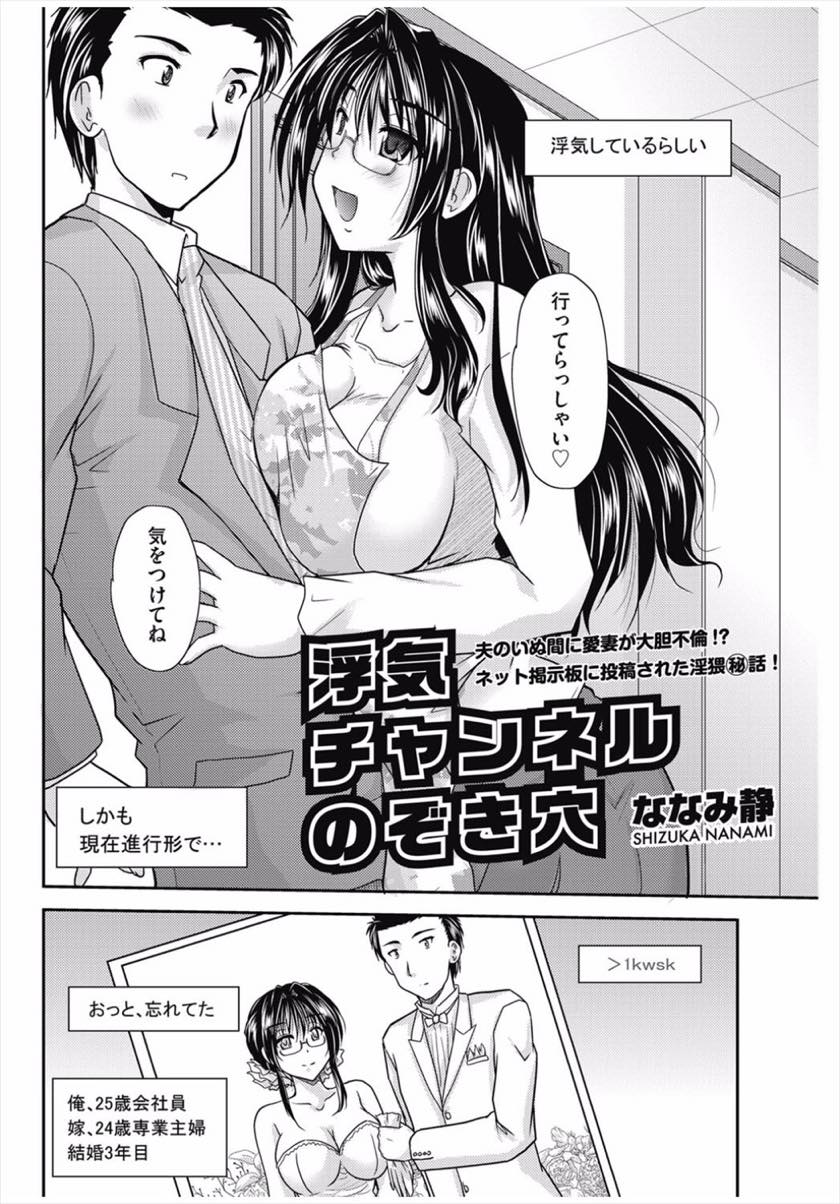 【エロ漫画】Webカメラが仕掛けられているとも知らず大学生と不倫する巨乳人妻...妻が他人のチンポでよがっているのを見て怒りより先に興奮してしまいクローゼットで鬱オナニー