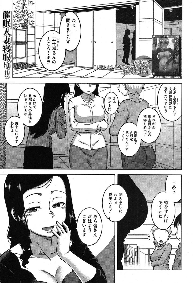 【エロ漫画】調査員に出された条件を飲みアナル開発する高飛車な巨乳妻...アナルで感じるようになりアナルファックだけでは満足できなくなり土下座してチンポをおねだりし中出しセックスで従順に調教される