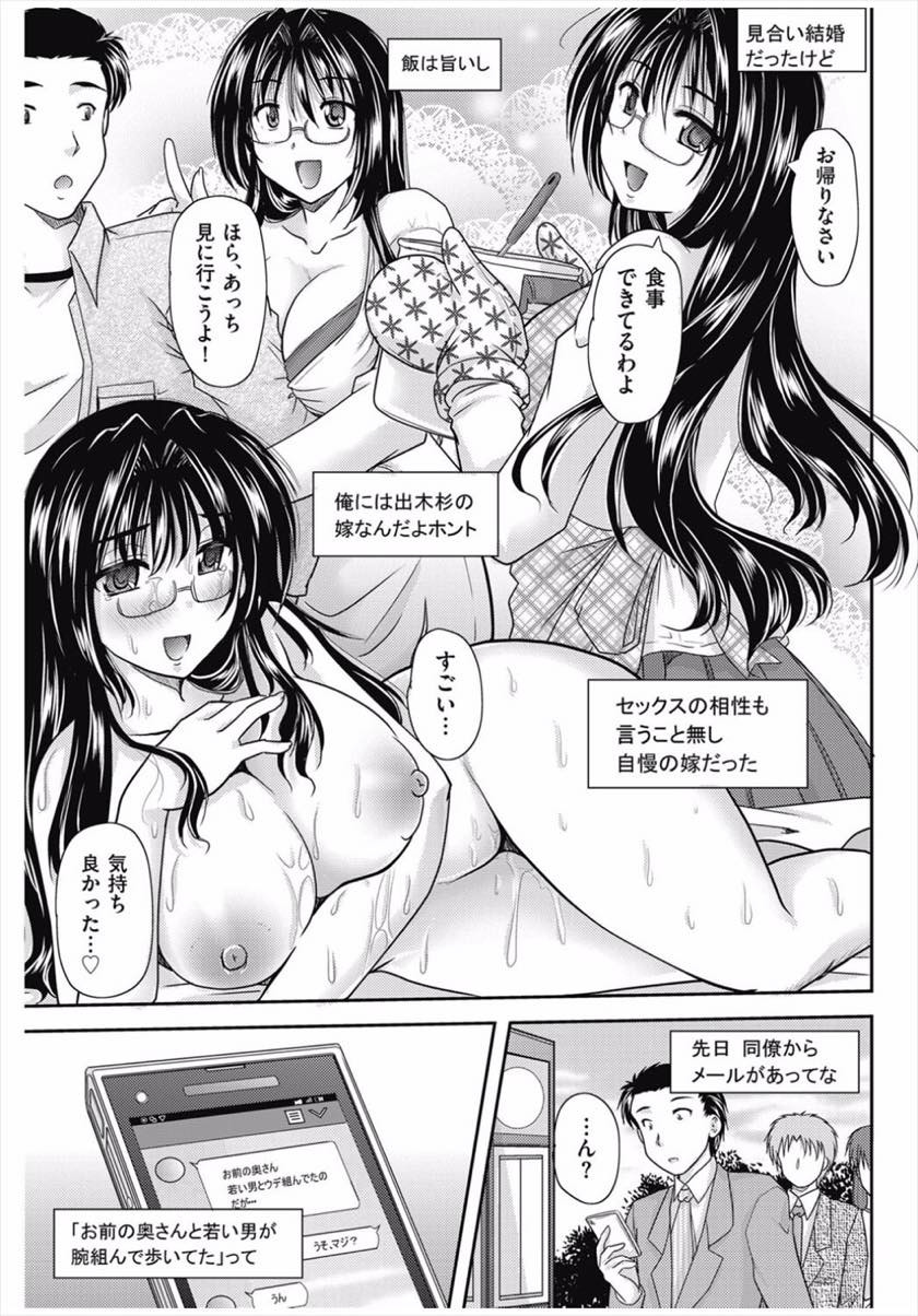 【エロ漫画】Webカメラが仕掛けられているとも知らず大学生と不倫する巨乳人妻...妻が他人のチンポでよがっているのを見て怒りより先に興奮してしまいクローゼットで鬱オナニー