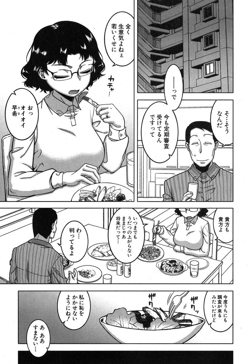 【エロ漫画】調査員に出された条件を飲みアナル開発する高飛車な巨乳妻...アナルで感じるようになりアナルファックだけでは満足できなくなり土下座してチンポをおねだりし中出しセックスで従順に調教される