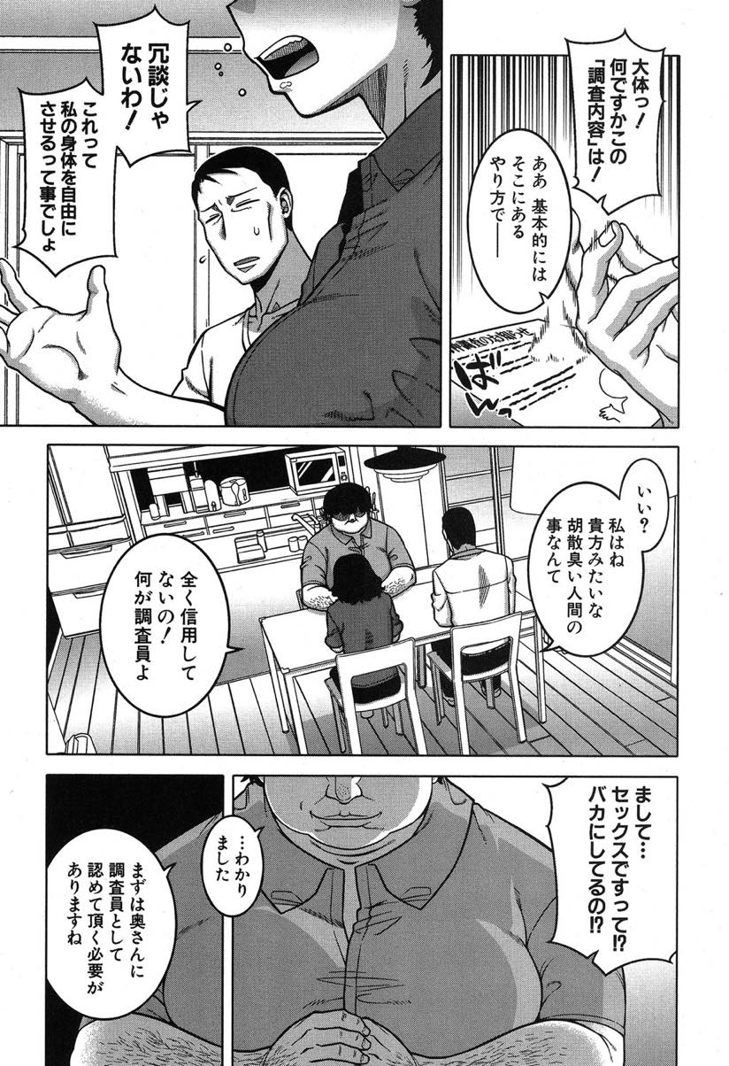 【エロ漫画】調査員に出された条件を飲みアナル開発する高飛車な巨乳妻...アナルで感じるようになりアナルファックだけでは満足できなくなり土下座してチンポをおねだりし中出しセックスで従順に調教される