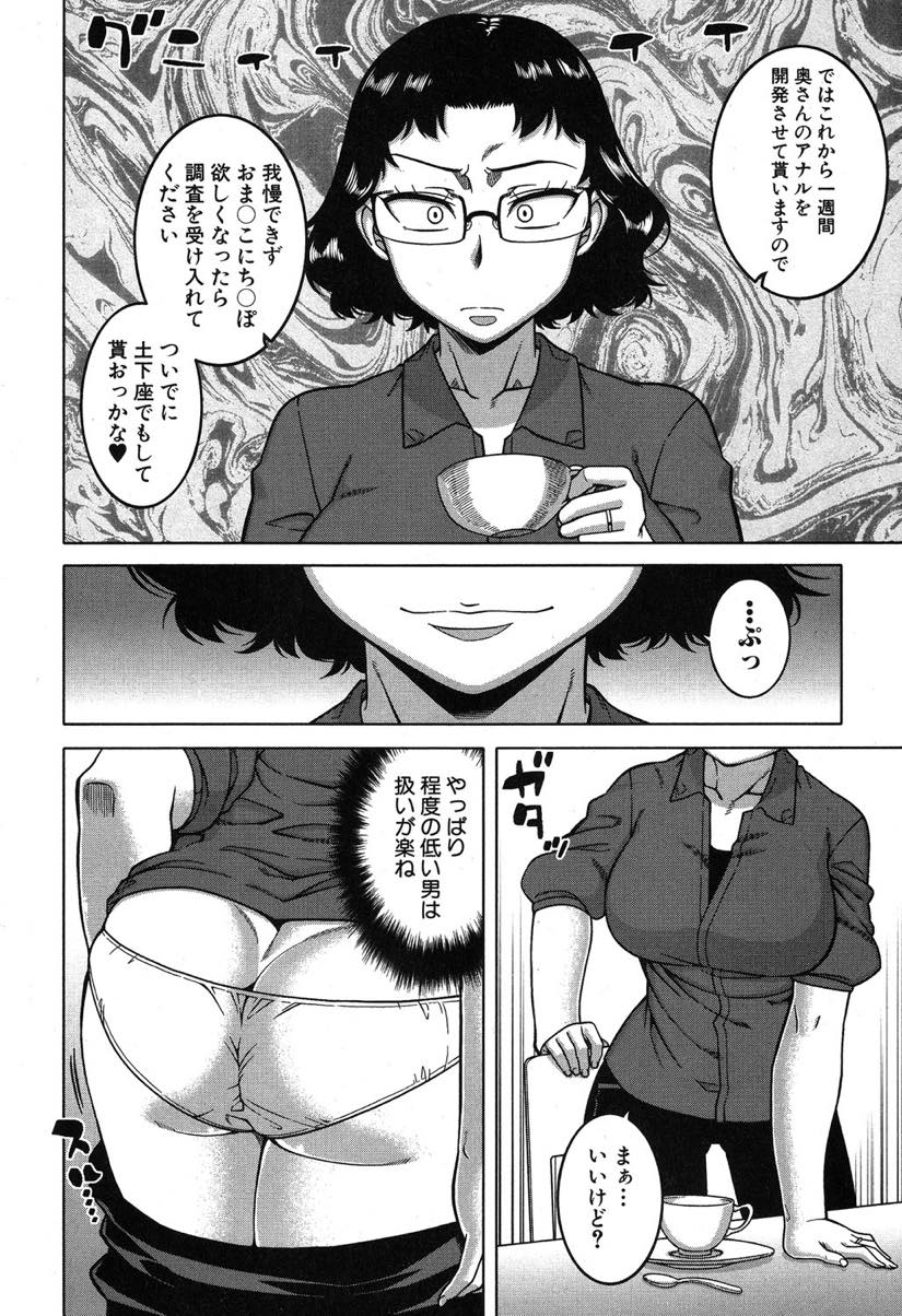 【エロ漫画】調査員に出された条件を飲みアナル開発する高飛車な巨乳妻...アナルで感じるようになりアナルファックだけでは満足できなくなり土下座してチンポをおねだりし中出しセックスで従順に調教される