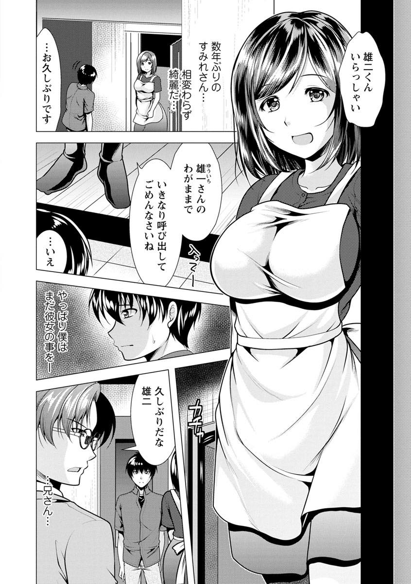 【エロ漫画】旦那の単身赴任が決まり旦那の弟と夫婦公認で不倫する巨乳人妻...ローターをつけて誘ってくる義姉に流されるままにエッチし兄より気持ちよくしようとめちゃくちゃに中出しセックス