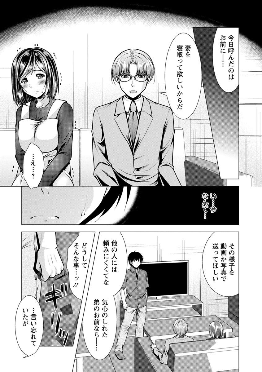 【エロ漫画】旦那の単身赴任が決まり旦那の弟と夫婦公認で不倫する巨乳人妻...ローターをつけて誘ってくる義姉に流されるままにエッチし兄より気持ちよくしようとめちゃくちゃに中出しセックス