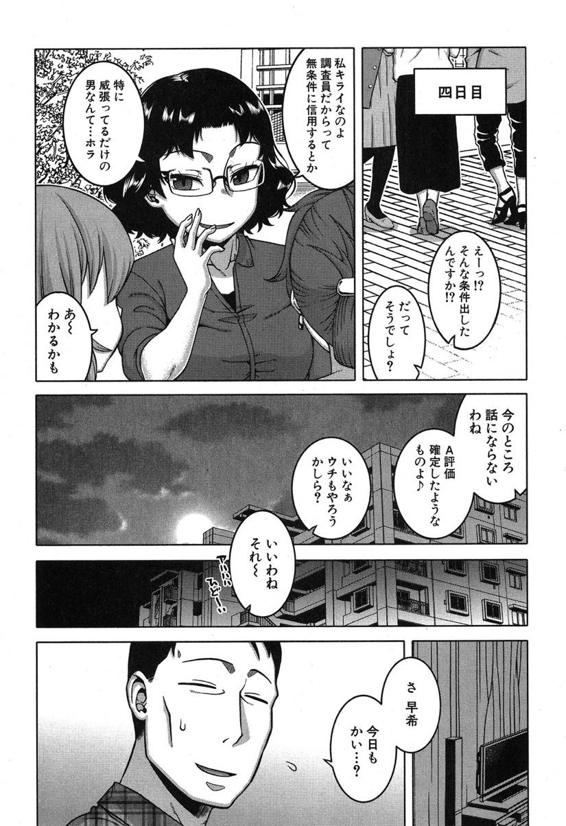 【エロ漫画】調査員に出された条件を飲みアナル開発する高飛車な巨乳妻...アナルで感じるようになりアナルファックだけでは満足できなくなり土下座してチンポをおねだりし中出しセックスで従順に調教される