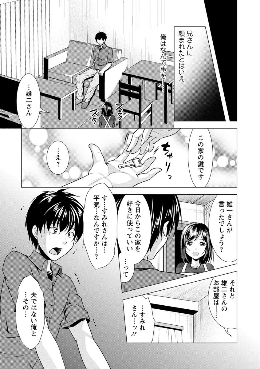 【エロ漫画】旦那の単身赴任が決まり旦那の弟と夫婦公認で不倫する巨乳人妻...ローターをつけて誘ってくる義姉に流されるままにエッチし兄より気持ちよくしようとめちゃくちゃに中出しセックス