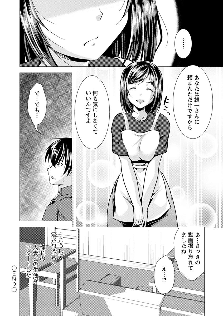 【エロ漫画】旦那の単身赴任が決まり旦那の弟と夫婦公認で不倫する巨乳人妻...ローターをつけて誘ってくる義姉に流されるままにエッチし兄より気持ちよくしようとめちゃくちゃに中出しセックス