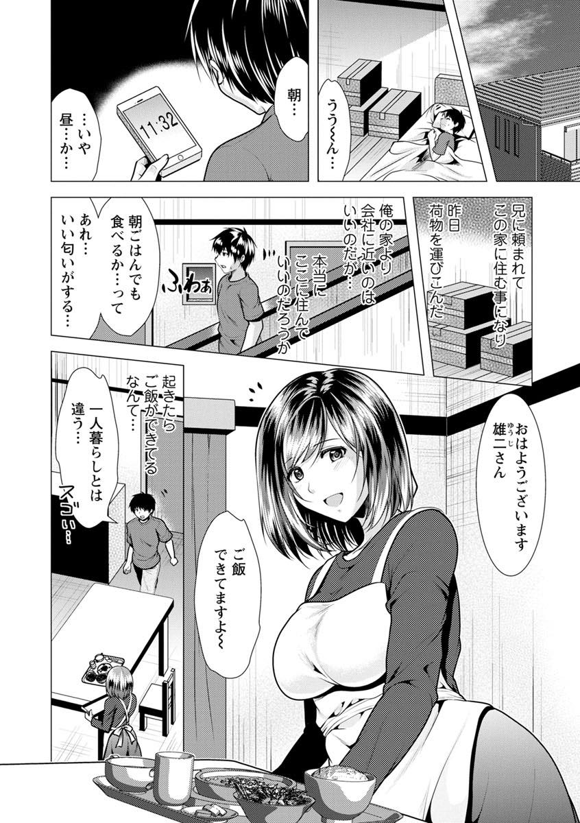 【エロ漫画】義弟との同棲が始まり朝食後すぐにエッチに誘う人妻...ハメ撮りを兄に送る約束をしていたのでスマホで撮影しながら寝取るつもりで中出しセックス