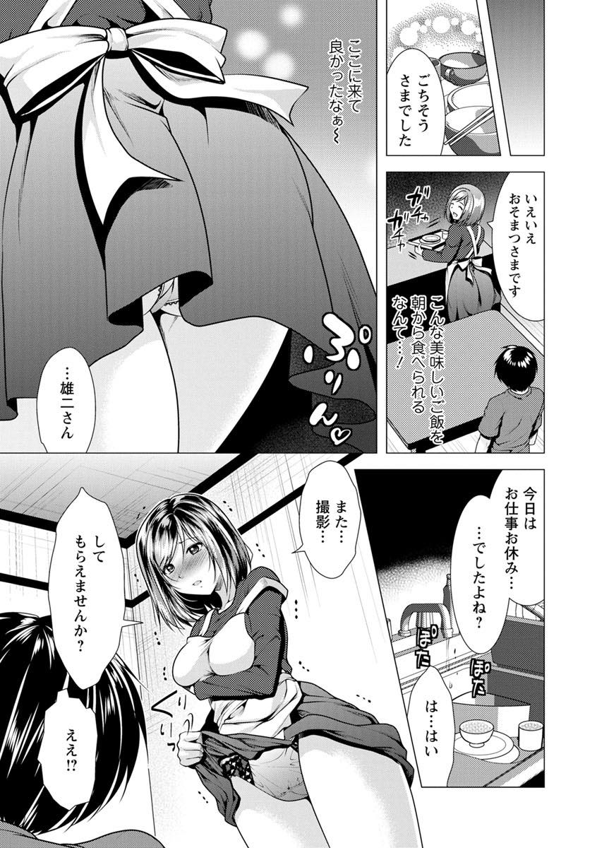 【エロ漫画】義弟との同棲が始まり朝食後すぐにエッチに誘う人妻...ハメ撮りを兄に送る約束をしていたのでスマホで撮影しながら寝取るつもりで中出しセックス