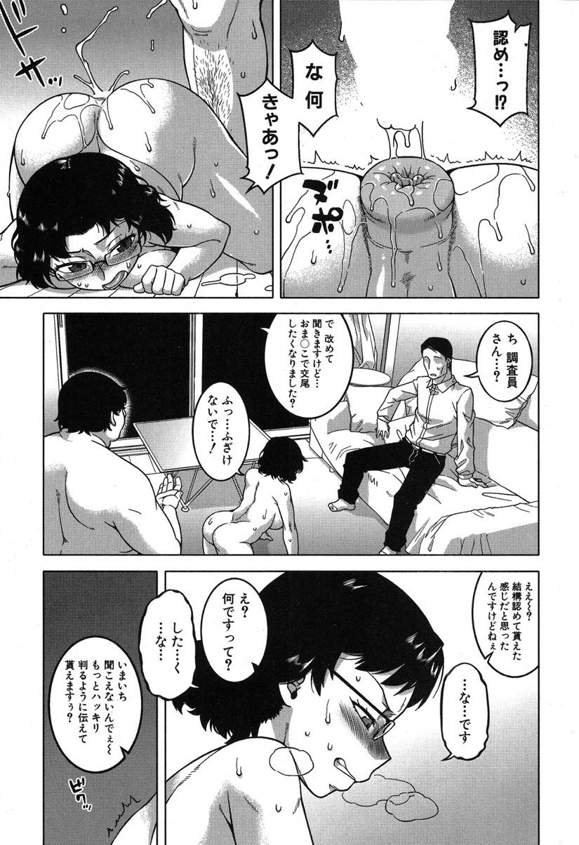 【エロ漫画】調査員に出された条件を飲みアナル開発する高飛車な巨乳妻...アナルで感じるようになりアナルファックだけでは満足できなくなり土下座してチンポをおねだりし中出しセックスで従順に調教される