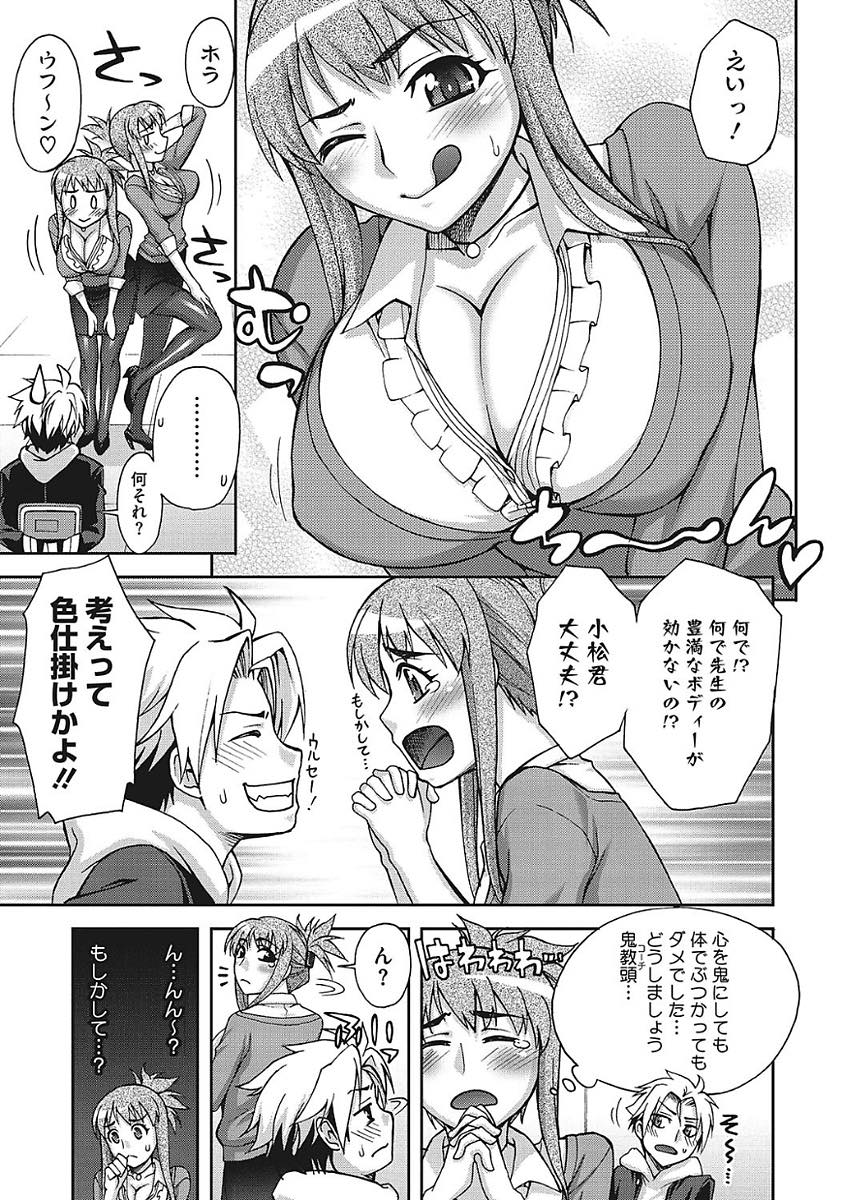 【エロ漫画】心を鬼にして悪い生徒を更生指導する爆乳教師...言っても聞かない生徒に足コキし素股で生挿入され我慢できなくなり中出しセックス【鰻丸:教育的指導！】