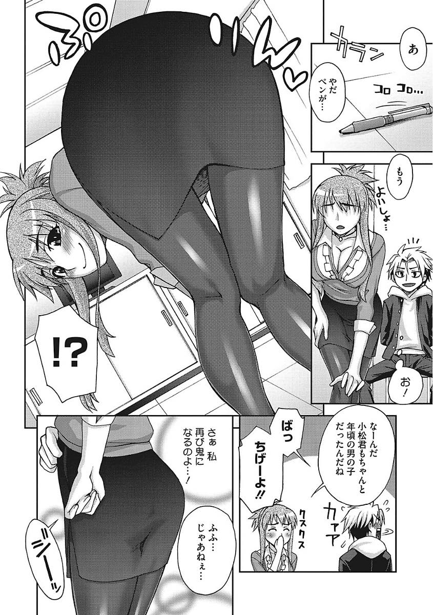 【エロ漫画】心を鬼にして悪い生徒を更生指導する爆乳教師...言っても聞かない生徒に足コキし素股で生挿入され我慢できなくなり中出しセックス【鰻丸:教育的指導！】
