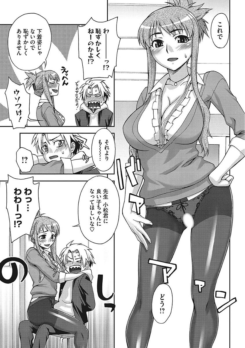 【エロ漫画】心を鬼にして悪い生徒を更生指導する爆乳教師...言っても聞かない生徒に足コキし素股で生挿入され我慢できなくなり中出しセックス【鰻丸:教育的指導！】