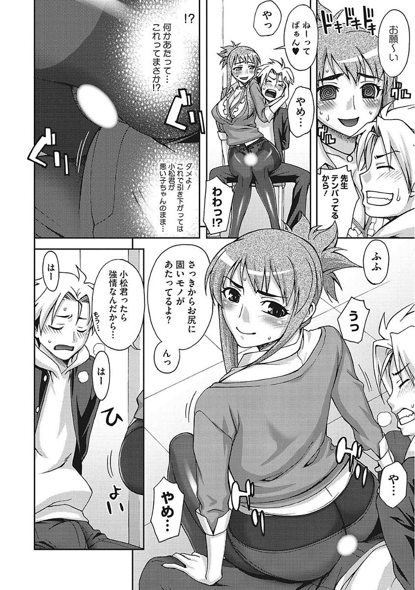 【エロ漫画】心を鬼にして悪い生徒を更生指導する爆乳教師...言っても聞かない生徒に足コキし素股で生挿入され我慢できなくなり中出しセックス【鰻丸:教育的指導！】