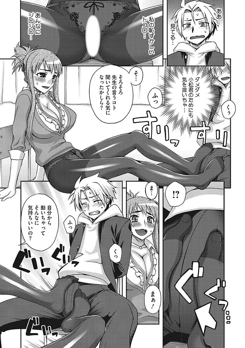【エロ漫画】心を鬼にして悪い生徒を更生指導する爆乳教師...言っても聞かない生徒に足コキし素股で生挿入され我慢できなくなり中出しセックス【鰻丸:教育的指導！】