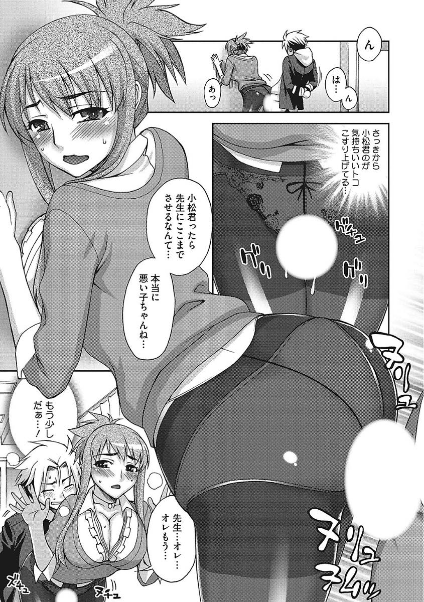 【エロ漫画】心を鬼にして悪い生徒を更生指導する爆乳教師...言っても聞かない生徒に足コキし素股で生挿入され我慢できなくなり中出しセックス【鰻丸:教育的指導！】