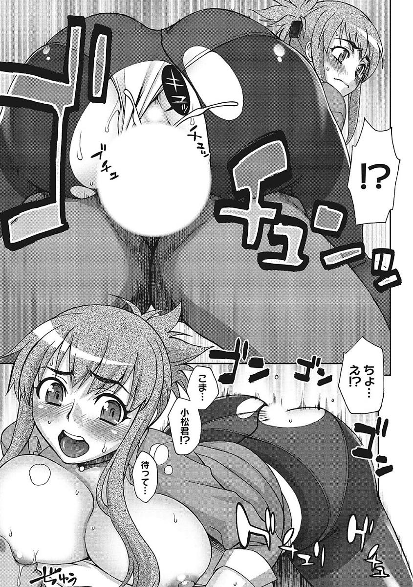 【エロ漫画】心を鬼にして悪い生徒を更生指導する爆乳教師...言っても聞かない生徒に足コキし素股で生挿入され我慢できなくなり中出しセックス【鰻丸:教育的指導！】