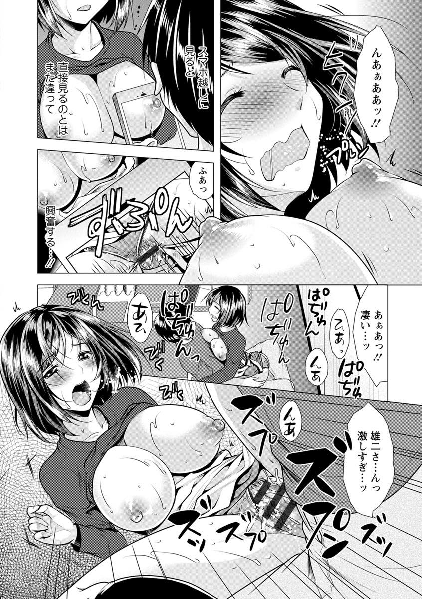 【エロ漫画】義弟との同棲が始まり朝食後すぐにエッチに誘う人妻...ハメ撮りを兄に送る約束をしていたのでスマホで撮影しながら寝取るつもりで中出しセックス