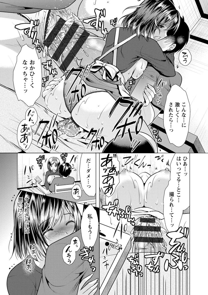 【エロ漫画】義弟との同棲が始まり朝食後すぐにエッチに誘う人妻...ハメ撮りを兄に送る約束をしていたのでスマホで撮影しながら寝取るつもりで中出しセックス