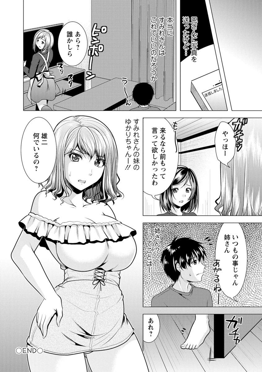 【エロ漫画】義弟との同棲が始まり朝食後すぐにエッチに誘う人妻...ハメ撮りを兄に送る約束をしていたのでスマホで撮影しながら寝取るつもりで中出しセックス