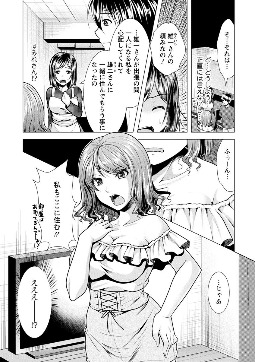 【エロ漫画】夫の言いつけを絶対に守り浮気する巨乳人妻...なぜか義妹も一緒に住むことになり見つからないようにお風呂でいちゃラブ中出しセックス