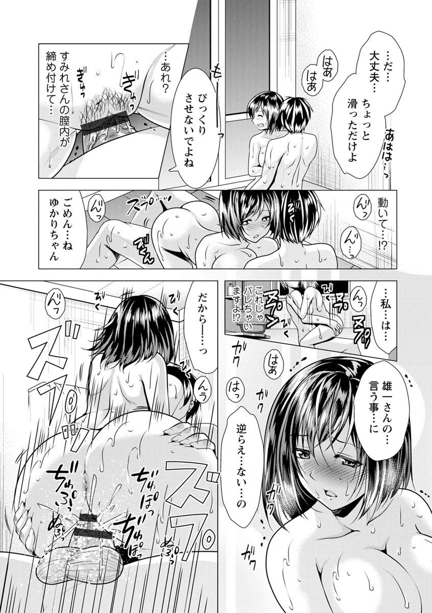 【エロ漫画】夫の言いつけを絶対に守り浮気する巨乳人妻...なぜか義妹も一緒に住むことになり見つからないようにお風呂でいちゃラブ中出しセックス