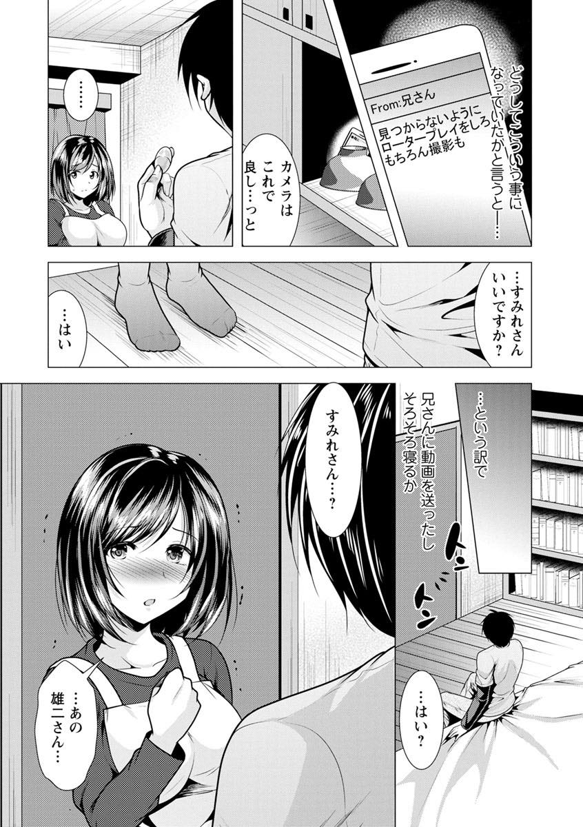 【エロ漫画】妹に隠れてとびっこでロータープレイを楽しむ淫乱人妻...ローターだけで満足できず義弟の部屋で公開オナニーし妹にバレるスリルにおまんこ濡らし中出しセックス