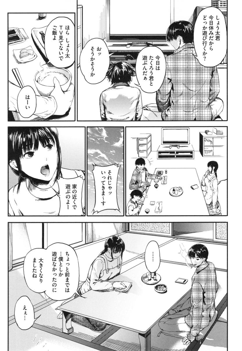 【エロ漫画】二年間同棲を続けている愛人に関係を確かめられる子持ちの爆乳未亡人...関係を進展させることを決意し名前をさん付けすることを辞めじっくり前戯しいちゃラブ子作りセックス【くろふーど:居候から2年目】