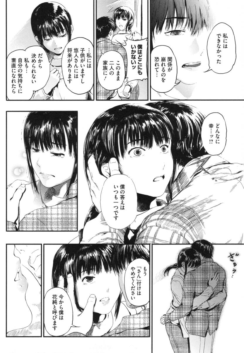 【エロ漫画】二年間同棲を続けている愛人に関係を確かめられる子持ちの爆乳未亡人...関係を進展させることを決意し名前をさん付けすることを辞めじっくり前戯しいちゃラブ子作りセックス【くろふーど:居候から2年目】