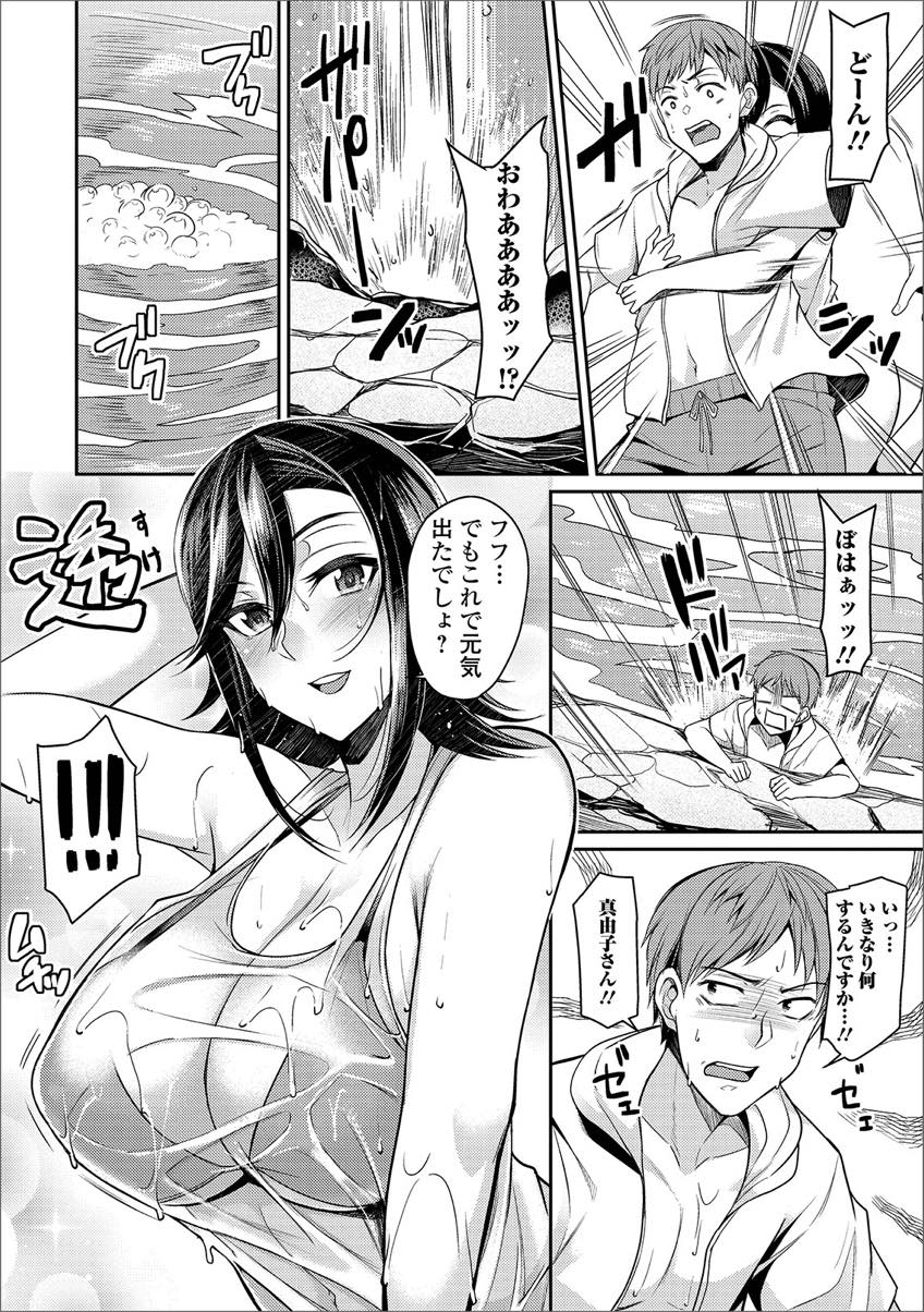 【エロ漫画】仕事終わりに黄昏れるバイトをお気に入りのスポットに連れて行く巨乳人妻...元気付けようとしてくれる奥さんに海に突き落とされ透けたTシャツにチンポが元気になってしまい青姦中出しセックス【仁志田メガネ:ひと夏の刺激】