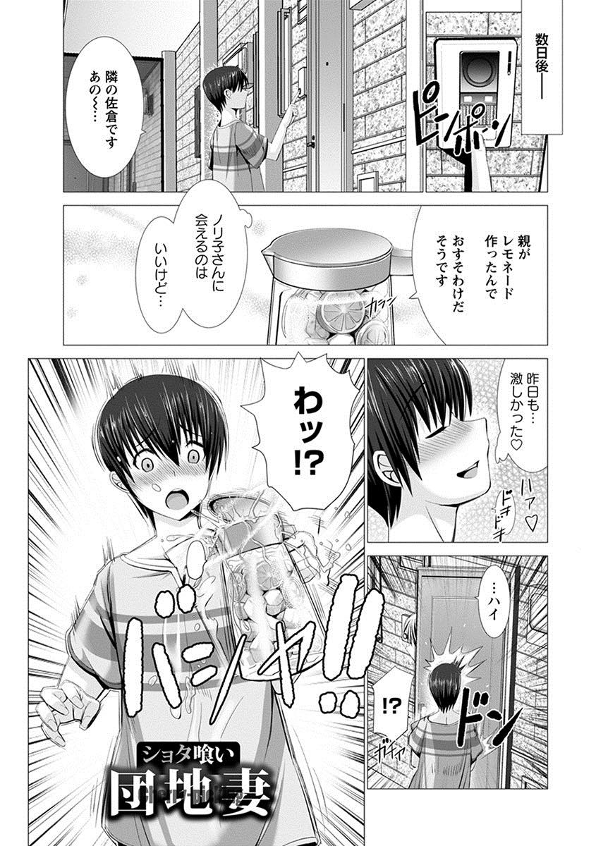 【エロ漫画】ショタに手コキしている最中に旦那が戻ってきて自分のためにオナっていると勘違いし犯される爆乳の奥さん。汚れた身体を洗うためショタとシャワーを浴びお風呂場で種付け中出しセックス