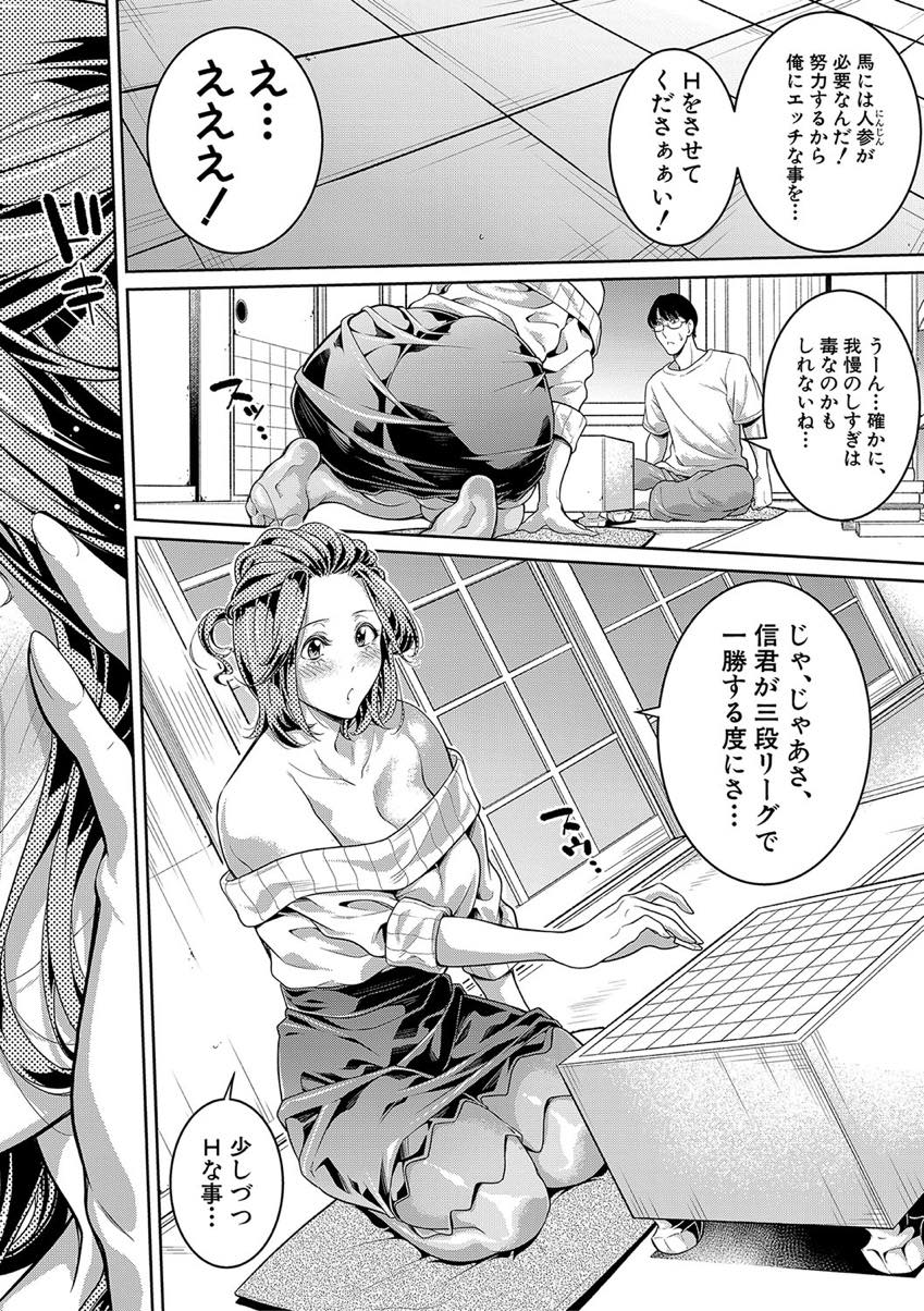 【エロ漫画】彼氏のプロ昇格までエッチをお預けする女流棋士のお姉さん...一勝するごとにエッチなことしてあげプロの自分に勝ったご褒美にいちゃラブ中出しセックスさせてあげる【ブラザーピエロ:あなたも一緒に姫将棋】