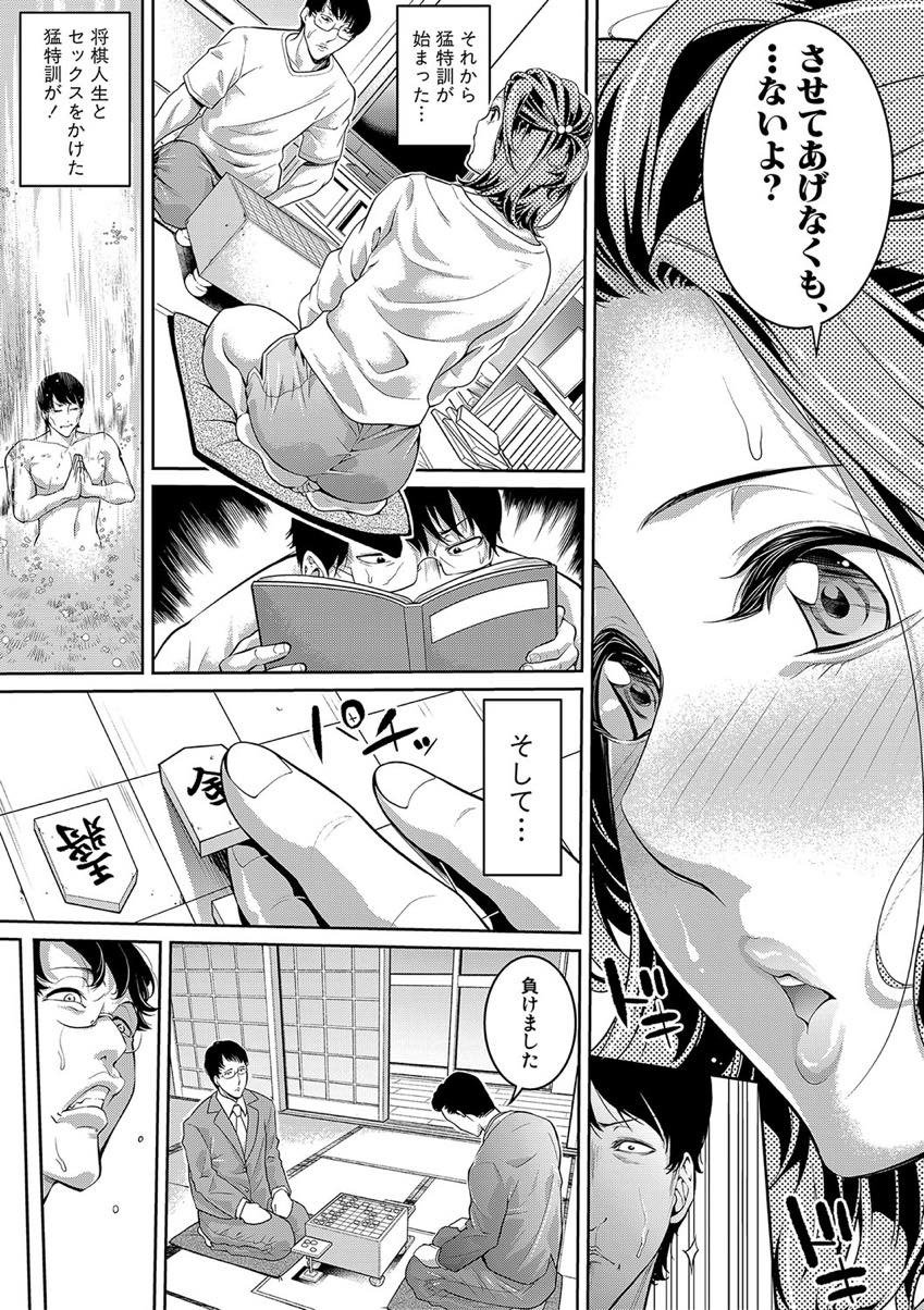 【エロ漫画】彼氏のプロ昇格までエッチをお預けする女流棋士のお姉さん...一勝するごとにエッチなことしてあげプロの自分に勝ったご褒美にいちゃラブ中出しセックスさせてあげる【ブラザーピエロ:あなたも一緒に姫将棋】