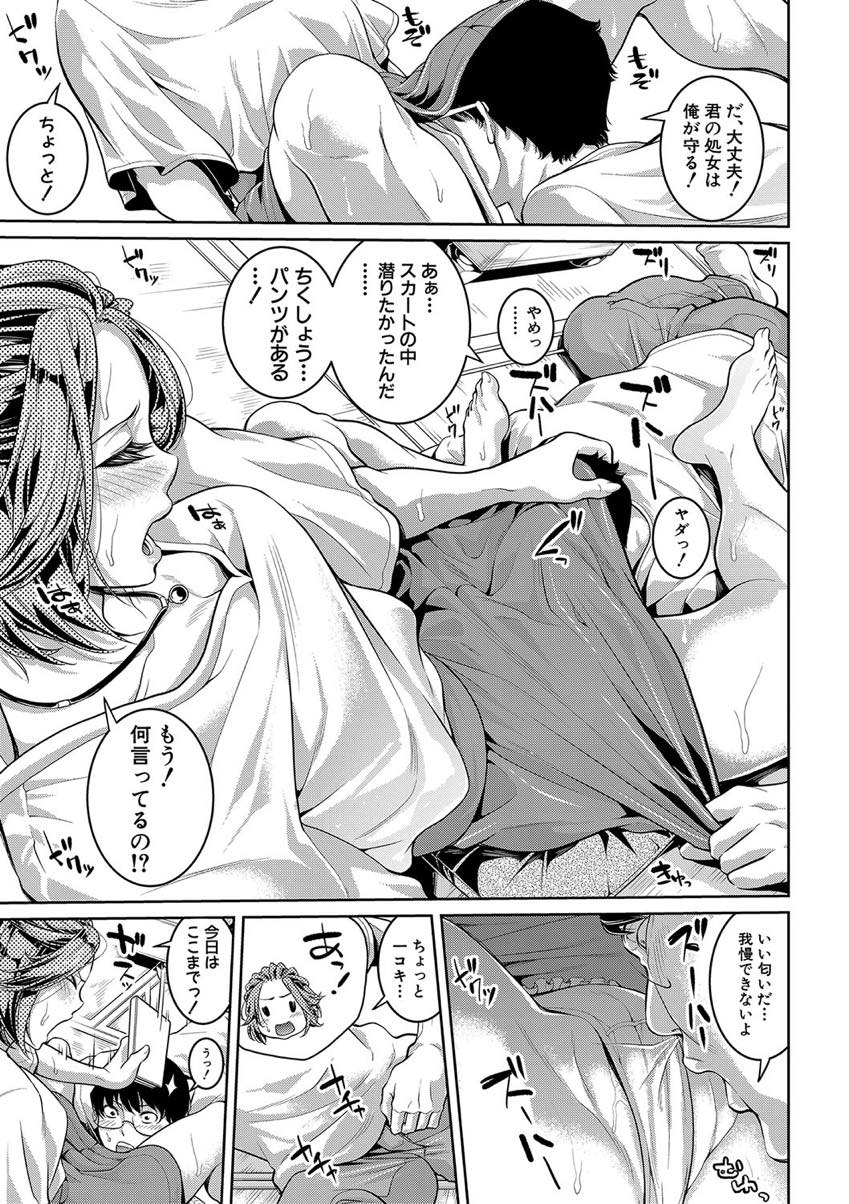 【エロ漫画】彼氏のプロ昇格までエッチをお預けする女流棋士のお姉さん...一勝するごとにエッチなことしてあげプロの自分に勝ったご褒美にいちゃラブ中出しセックスさせてあげる【ブラザーピエロ:あなたも一緒に姫将棋】