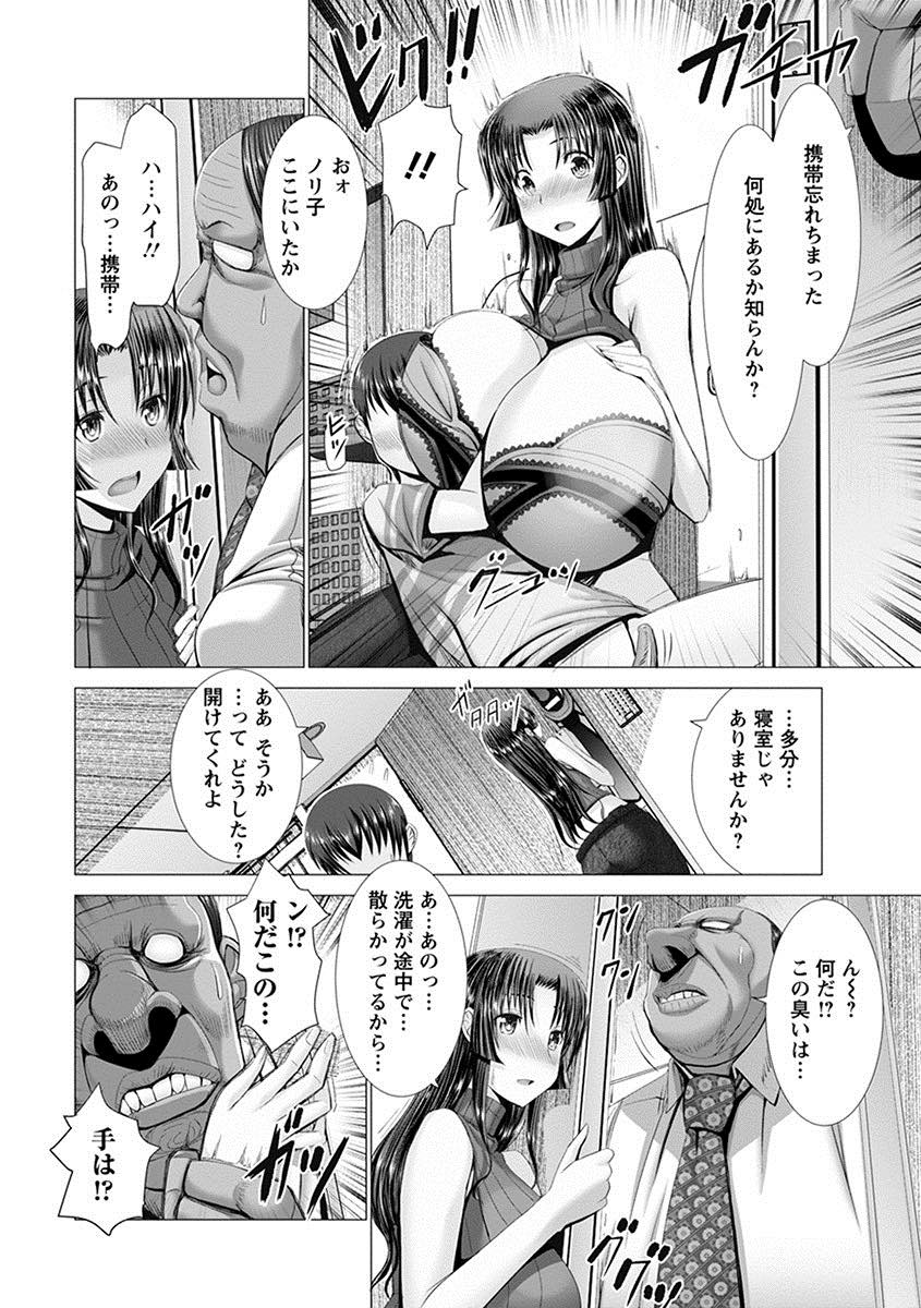 【エロ漫画】ショタに手コキしている最中に旦那が戻ってきて自分のためにオナっていると勘違いし犯される爆乳の奥さん。汚れた身体を洗うためショタとシャワーを浴びお風呂場で種付け中出しセックス