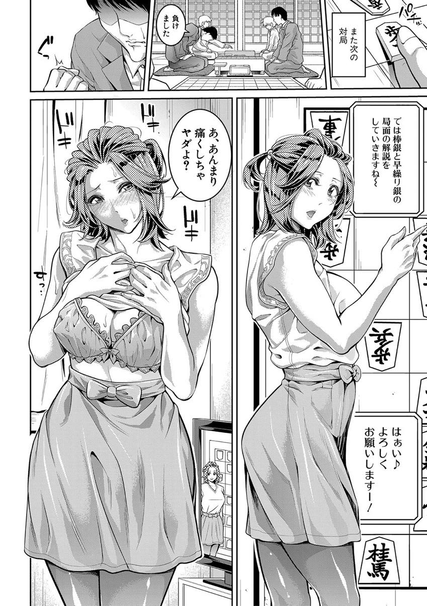 【エロ漫画】彼氏のプロ昇格までエッチをお預けする女流棋士のお姉さん...一勝するごとにエッチなことしてあげプロの自分に勝ったご褒美にいちゃラブ中出しセックスさせてあげる【ブラザーピエロ:あなたも一緒に姫将棋】