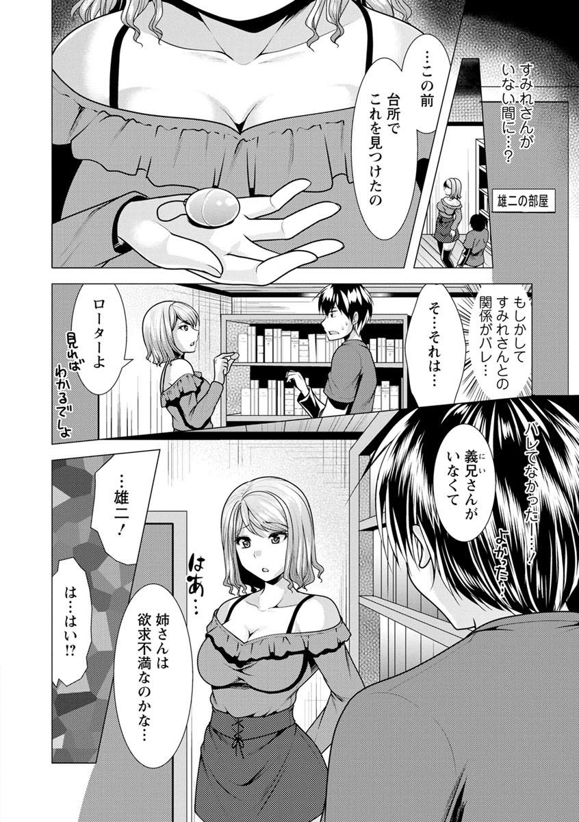 【エロ漫画】幼馴染が人妻の姉に手を出さないように性処理してあげる巨乳お姉さん...義姉のエロい写真を見て勃起したのを見て欲求不満だと勘違いされ抜いてもらい急な告白に興奮しいちゃラブ中出しセックス