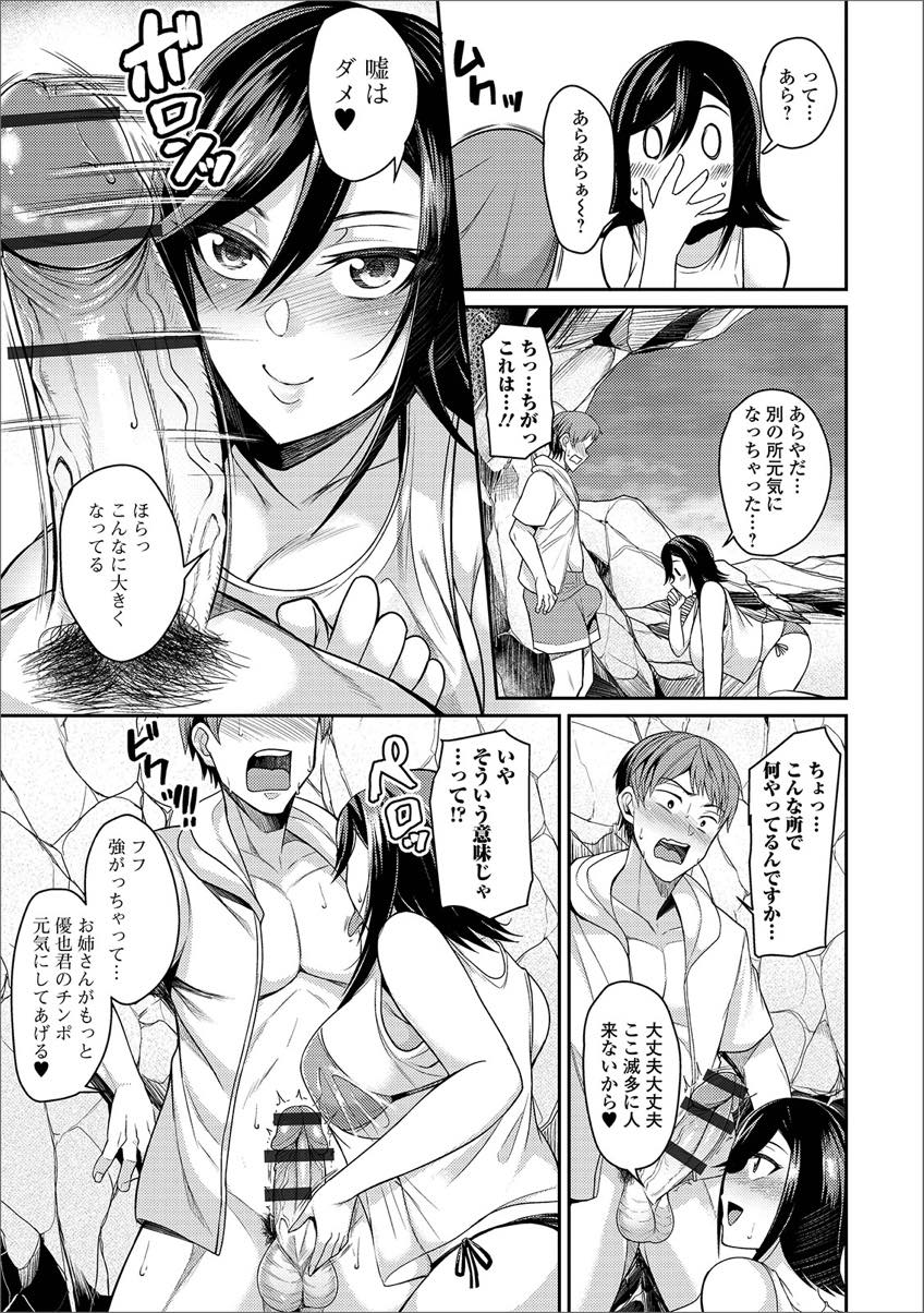 【エロ漫画】仕事終わりに黄昏れるバイトをお気に入りのスポットに連れて行く巨乳人妻...元気付けようとしてくれる奥さんに海に突き落とされ透けたTシャツにチンポが元気になってしまい青姦中出しセックス【仁志田メガネ:ひと夏の刺激】