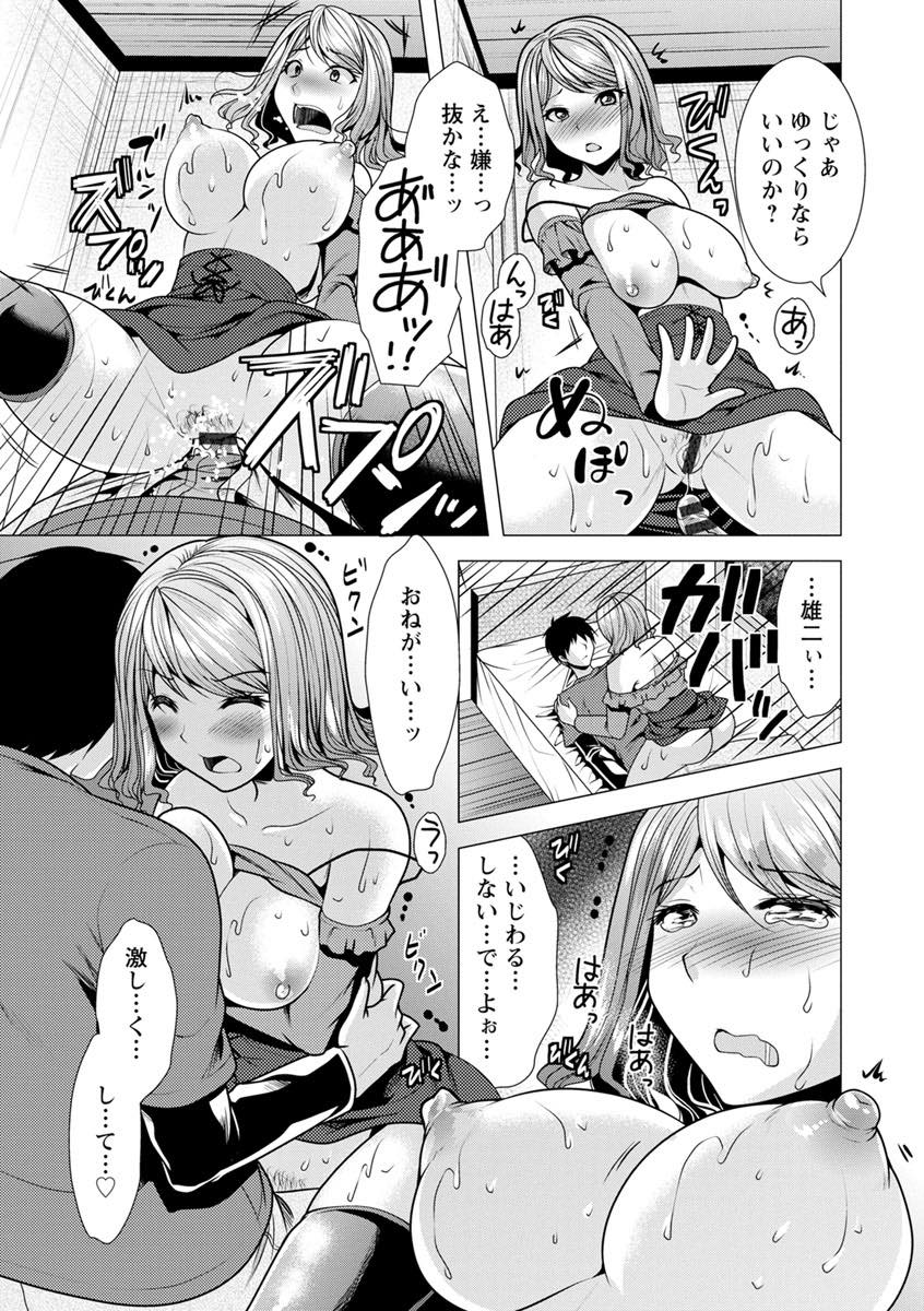 【エロ漫画】幼馴染が人妻の姉に手を出さないように性処理してあげる巨乳お姉さん...義姉のエロい写真を見て勃起したのを見て欲求不満だと勘違いされ抜いてもらい急な告白に興奮しいちゃラブ中出しセックス