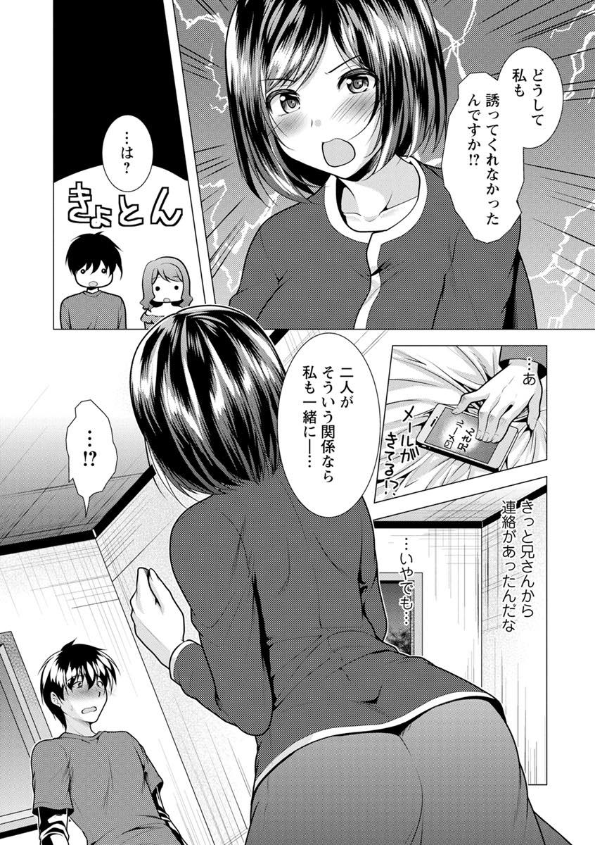 【エロ漫画】幼馴染とエッチしていると帰ってきた姉に見つかり誤魔化そうとする巨乳お姉さん...誘われていないと義姉に怒られ姉妹のWパイズリを堪能し交互に挿入して3P中出しセックス