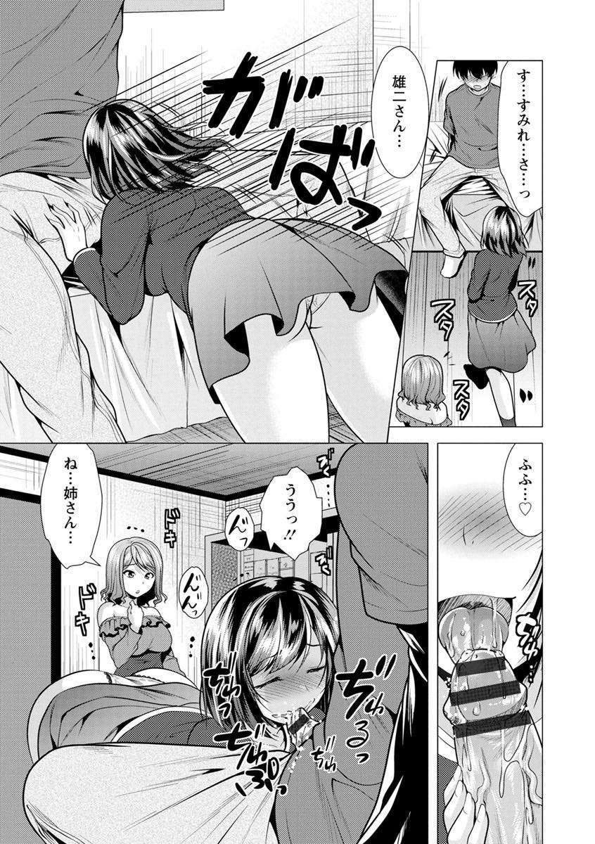 【エロ漫画】幼馴染とエッチしていると帰ってきた姉に見つかり誤魔化そうとする巨乳お姉さん...誘われていないと義姉に怒られ姉妹のWパイズリを堪能し交互に挿入して3P中出しセックス