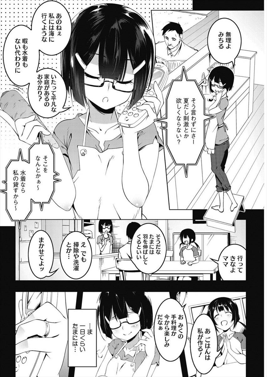 【エロ漫画】友達と海水浴に来たスク水ロリ系人妻。久しぶりのナンパもまんざらでもなくお酒を飲んで人気のない場所で3P中出しセックスしちゃう