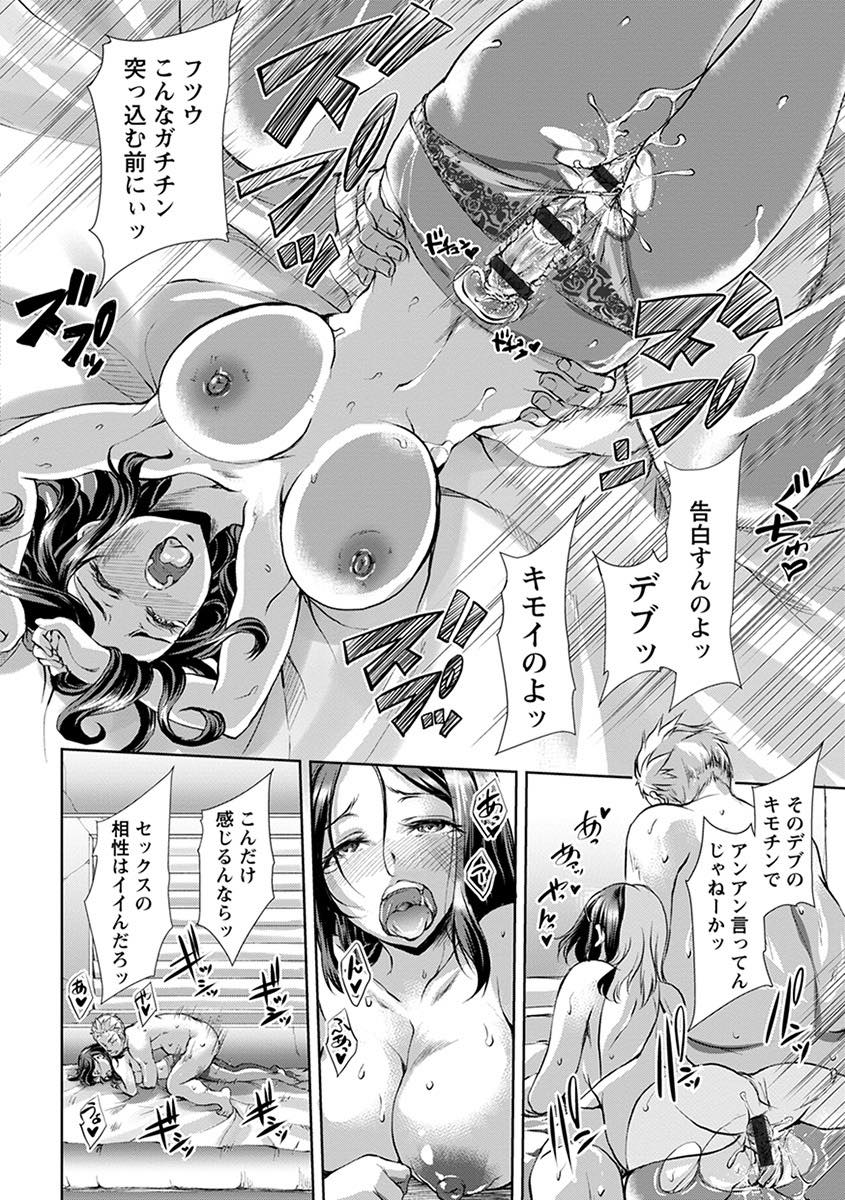 【エロ漫画】DV夫に暴力を振るわれると感じるように躾けられた爆乳人妻...職場の同僚に密室で脅されまんこを濡らしてスイッチが入り不倫セックスし愛のあるエッチに惚れてしまう