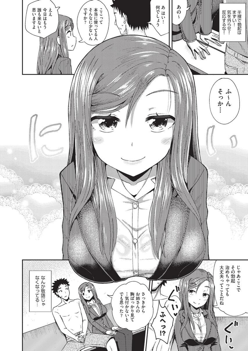 【エロ漫画】コインランドリーの使い方を教わり待ち時間でヌいてあげるド変態OL。上半身裸の男を見て興奮して得意のフェラで連続でヌキ全部口で受け止めごっくんしてあげる