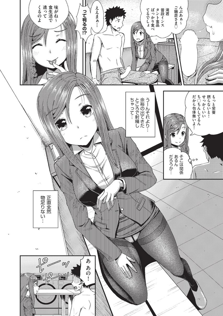 【エロ漫画】コインランドリーの使い方を教わり待ち時間でヌいてあげるド変態OL。上半身裸の男を見て興奮して得意のフェラで連続でヌキ全部口で受け止めごっくんしてあげる