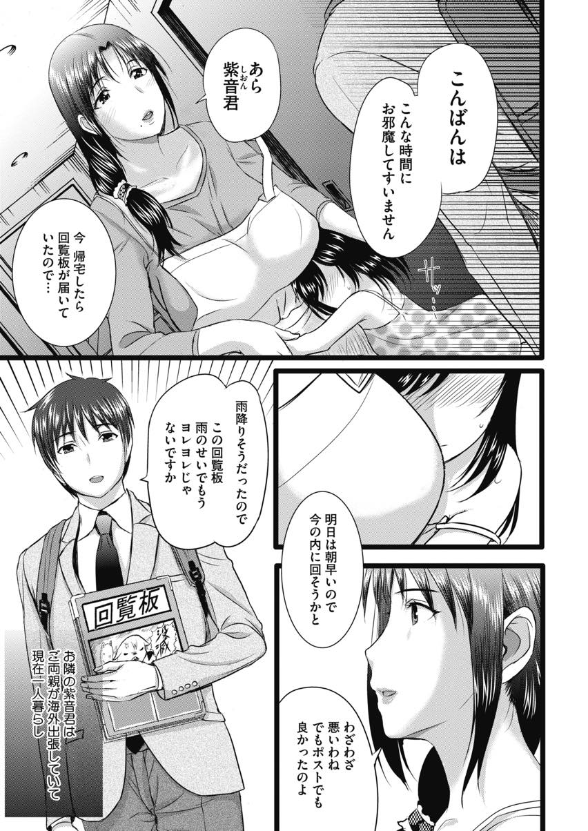 【エロ漫画】嫉妬深い夫と不倫したという設定でお仕置きプレイをハメ撮る母乳妻...近所の大学生に動画のコピーを取られ母乳パイズリで抜いてあげるもそれだけでは済むはずもなく浮気中出しセックス【草津てるにょ:SPILT MIK】