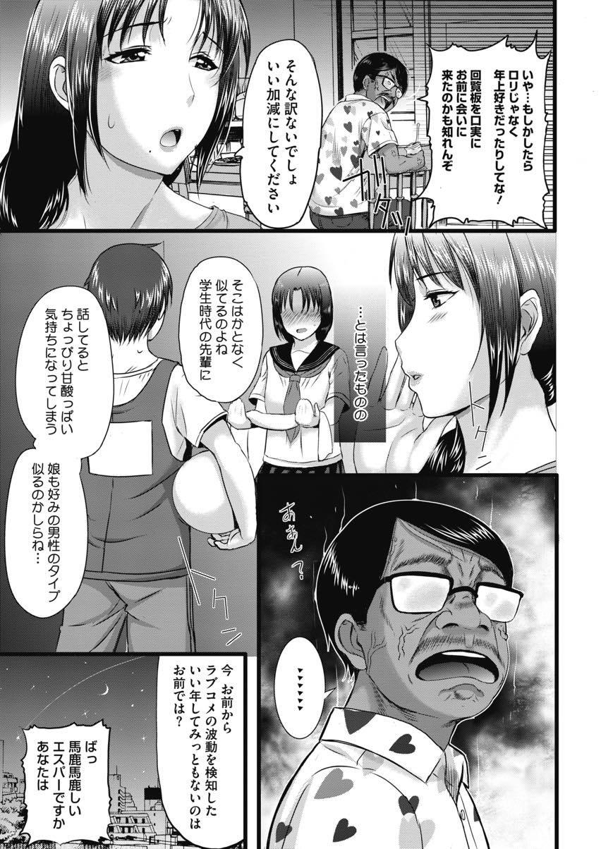 【エロ漫画】嫉妬深い夫と不倫したという設定でお仕置きプレイをハメ撮る母乳妻...近所の大学生に動画のコピーを取られ母乳パイズリで抜いてあげるもそれだけでは済むはずもなく浮気中出しセックス【草津てるにょ:SPILT MIK】