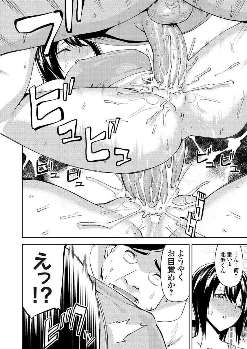 【エロ漫画】夜中の音漏れに怒った隣人にお仕置きレイプされる巨乳お姉さん...彼氏の自分勝手なエッチしか知らずおじさんのテクニックで即堕とされ浮気中出しセックスで寝取られる【上向だい:隣のカップルにリベンジ】