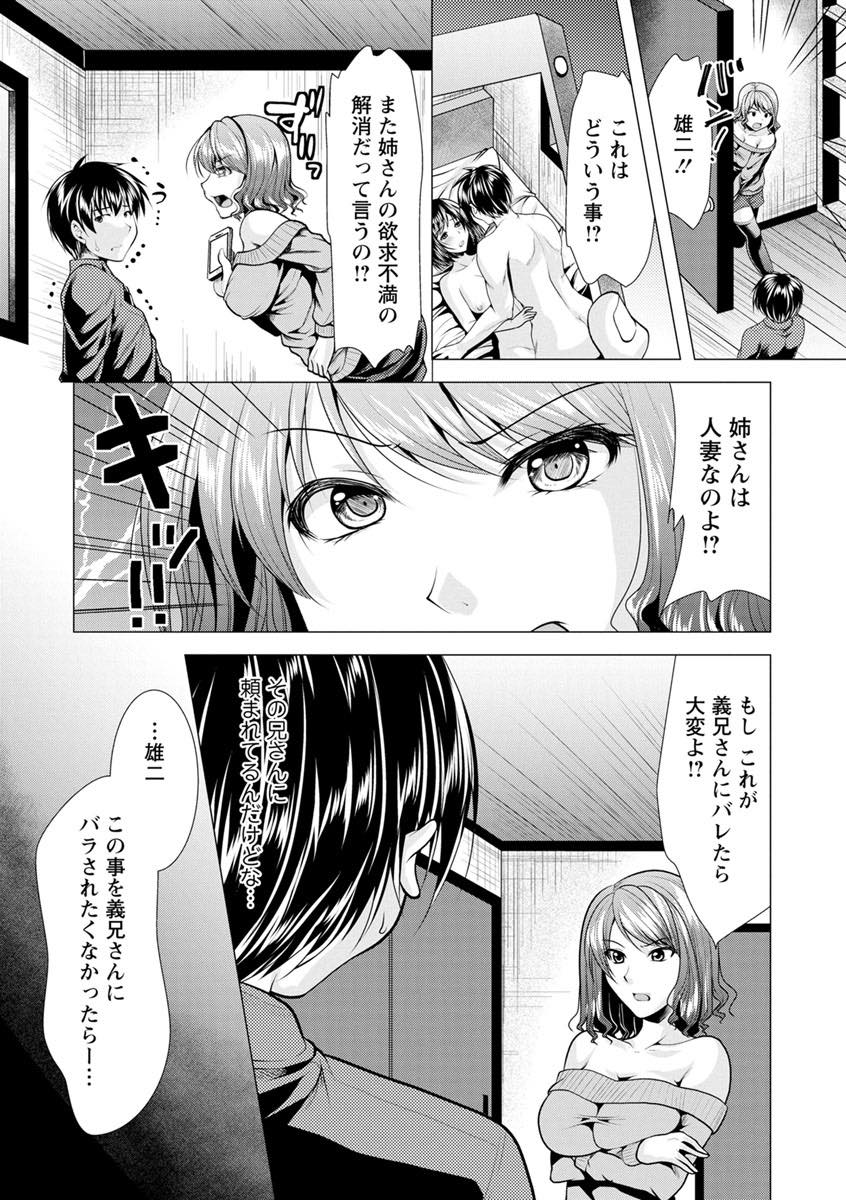 【エロ漫画】幼馴染とエッチしたくて姉との不倫を盗撮し脅す巨乳姉さん...公認不倫なので痛くないが素直におねだりする姿が愛しくなり恋人のようないちゃラブ中出しセックス