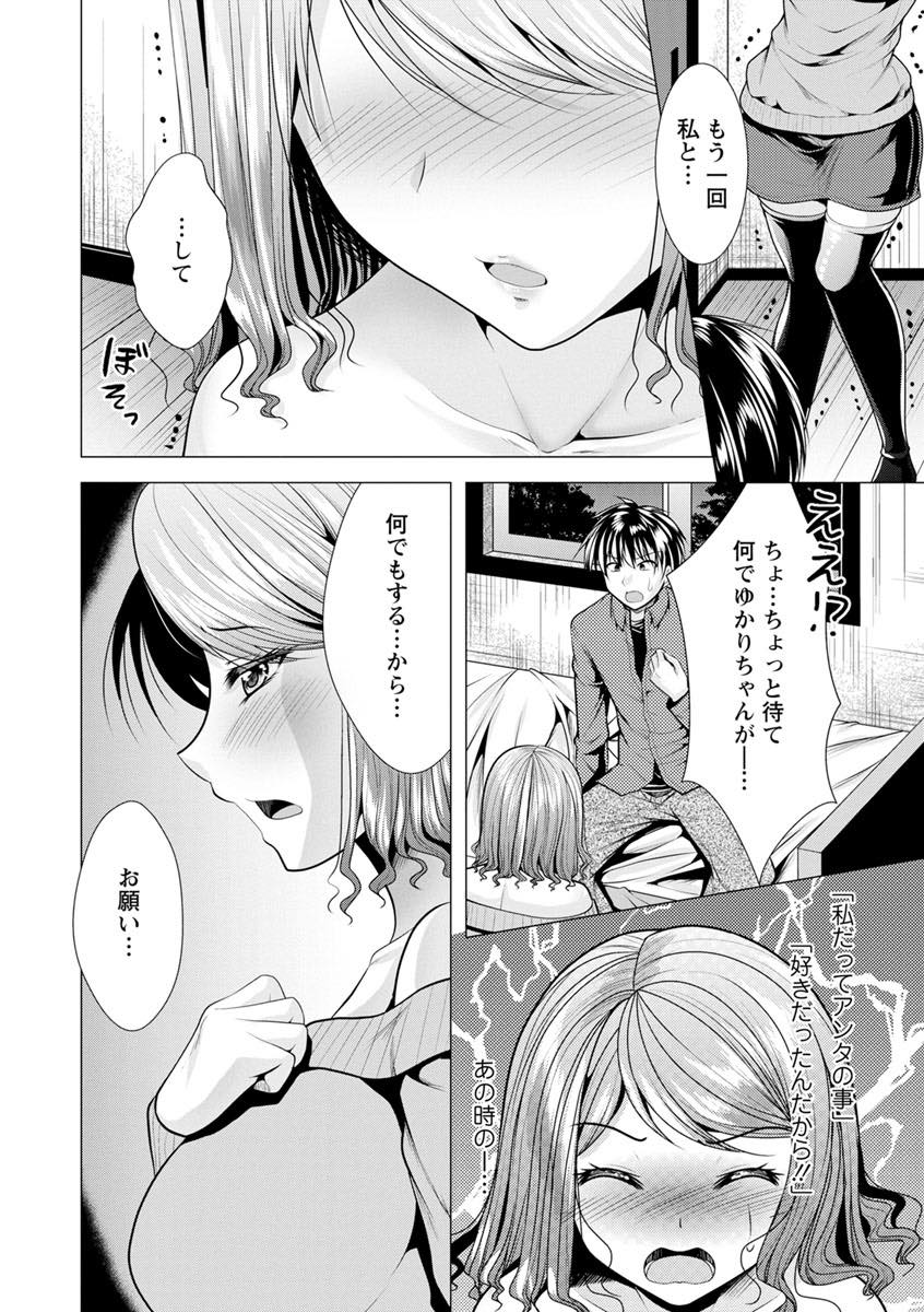 【エロ漫画】幼馴染とエッチしたくて姉との不倫を盗撮し脅す巨乳姉さん...公認不倫なので痛くないが素直におねだりする姿が愛しくなり恋人のようないちゃラブ中出しセックス